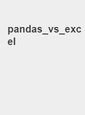 pandas_vs_excel-yymor