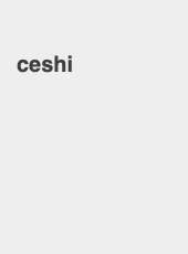 ceshi-xz996697844